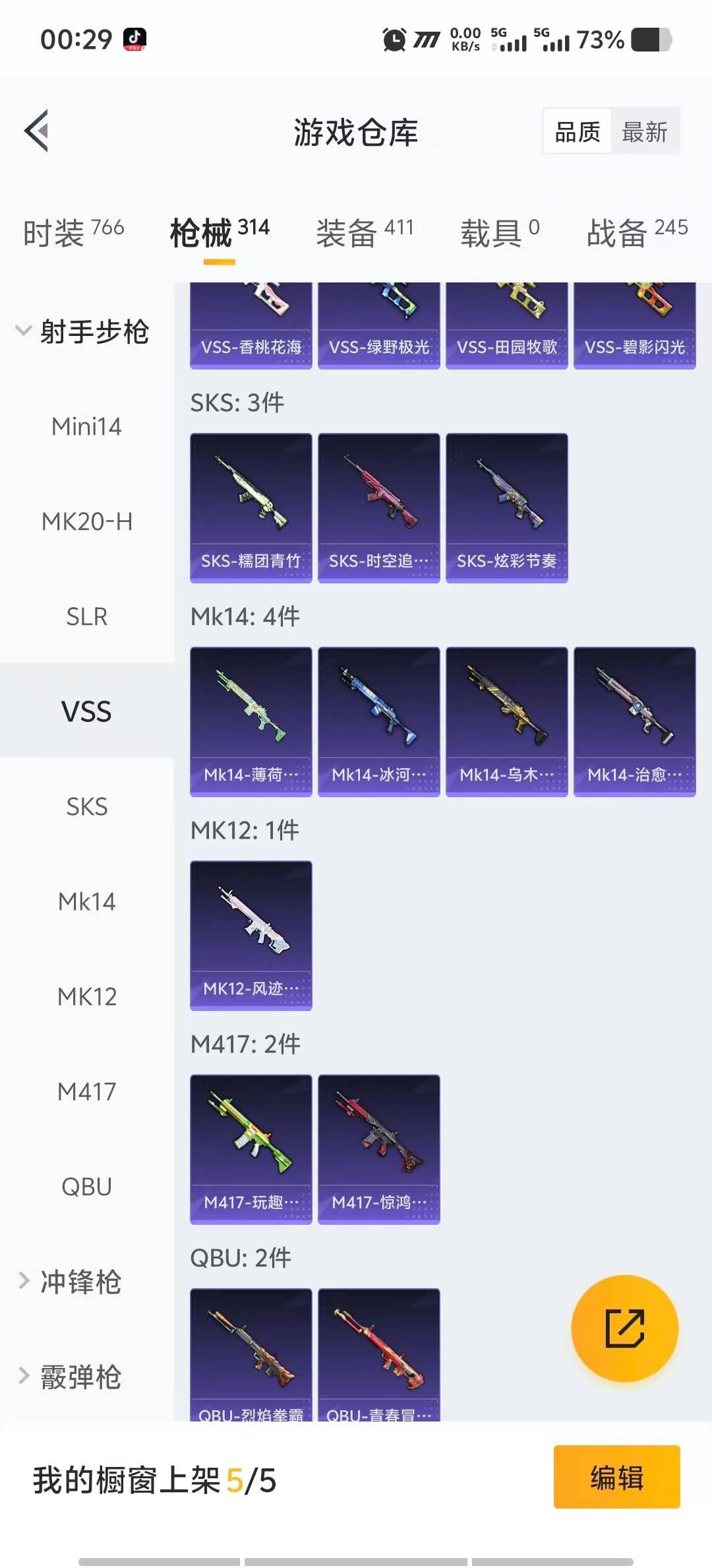 HPCMW3447458和平精英账号详情图22