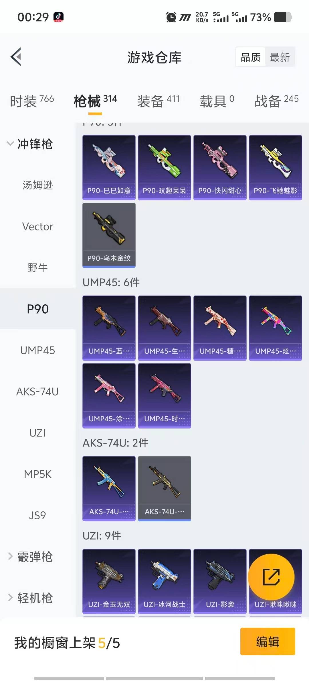 HPCMW3447458和平精英账号详情图24