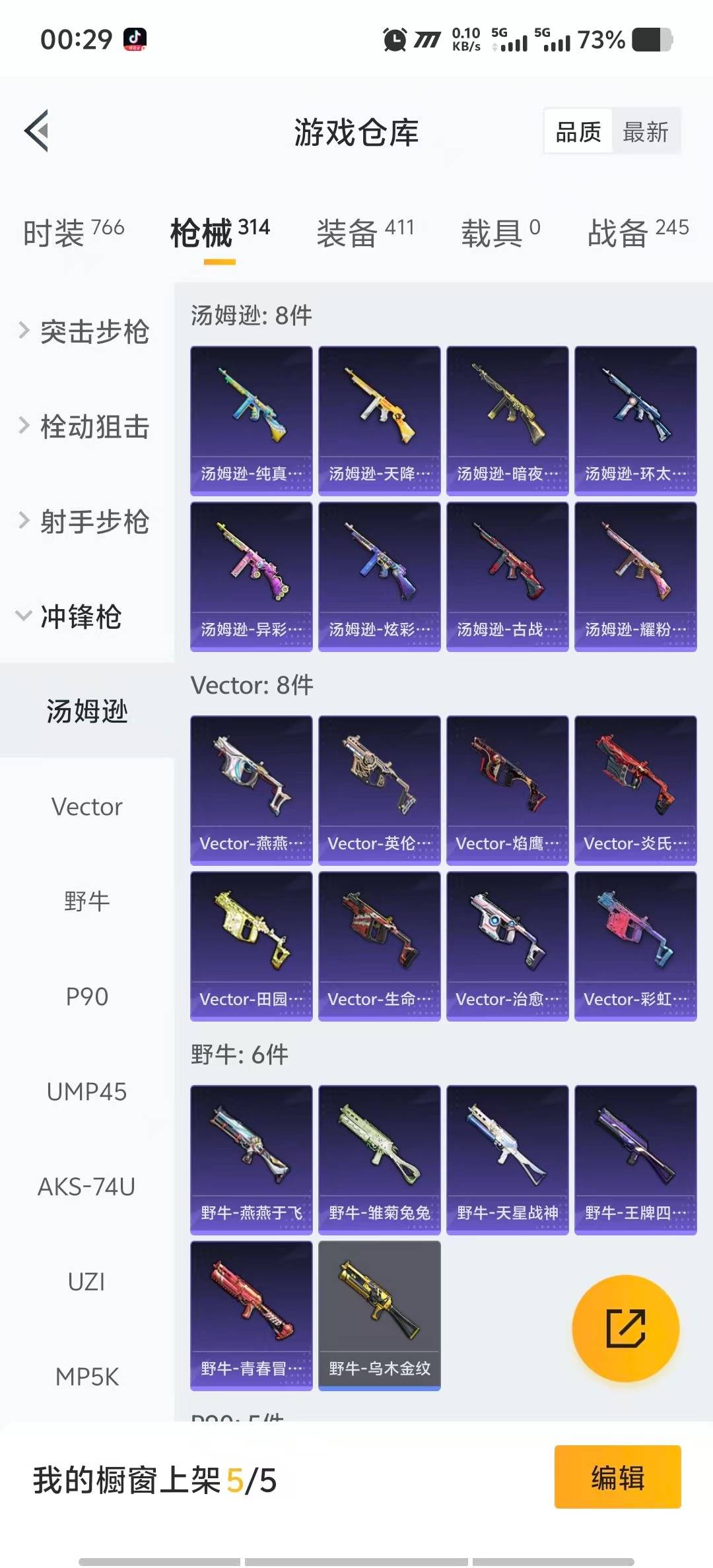 HPCMW3447458和平精英账号详情图23