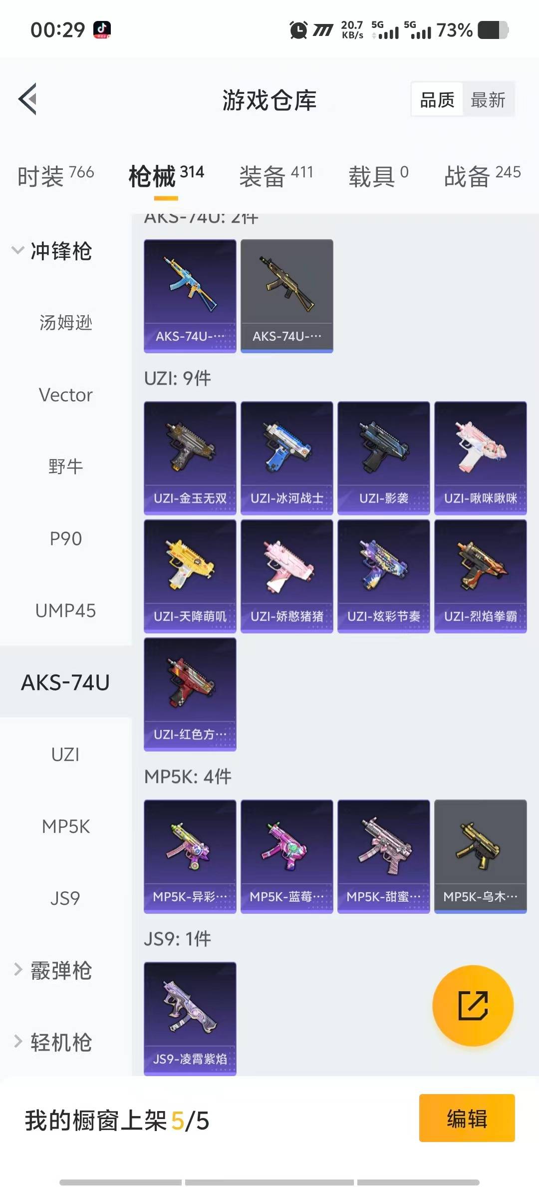 HPCMW3447458和平精英账号详情图25