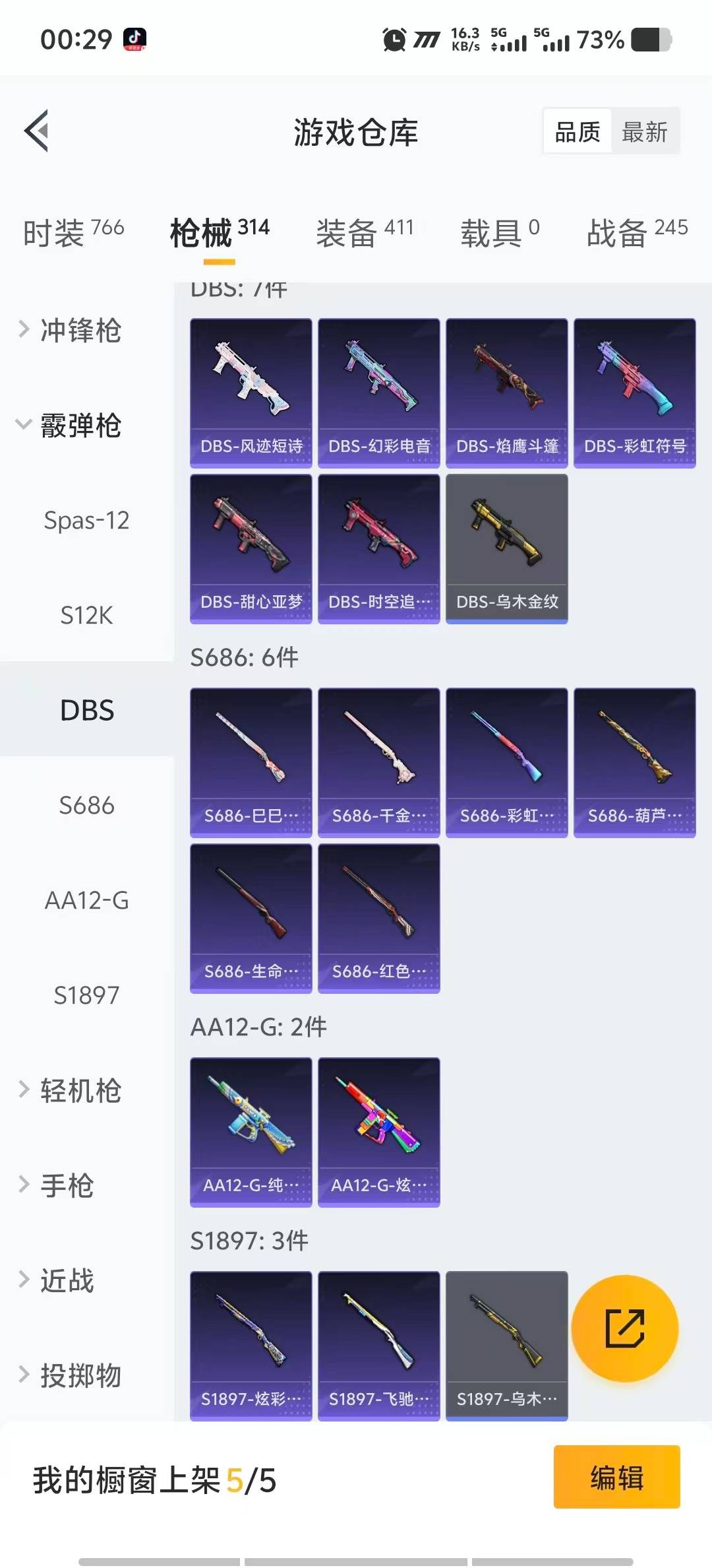 HPCMW3447458和平精英账号详情图27