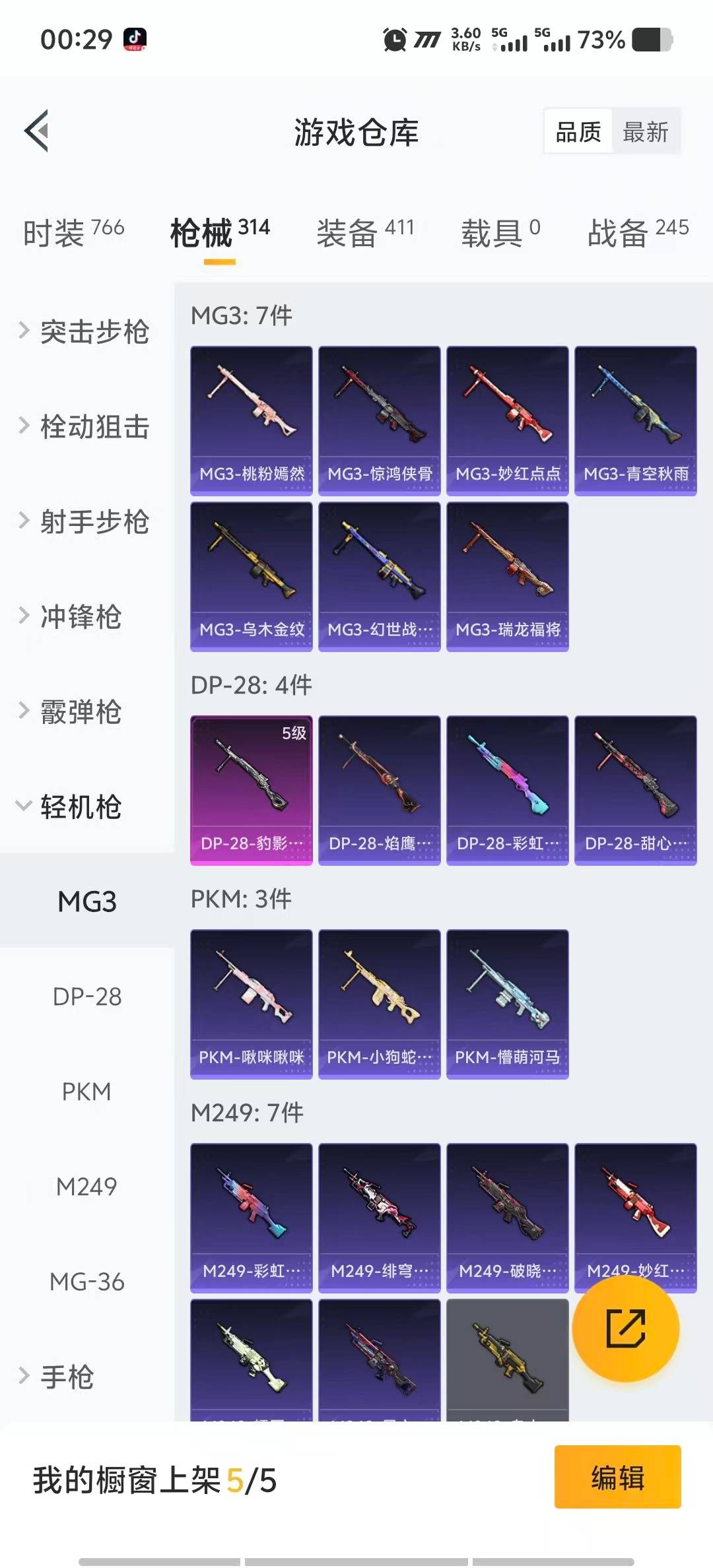 HPCMW3447458和平精英账号详情图28