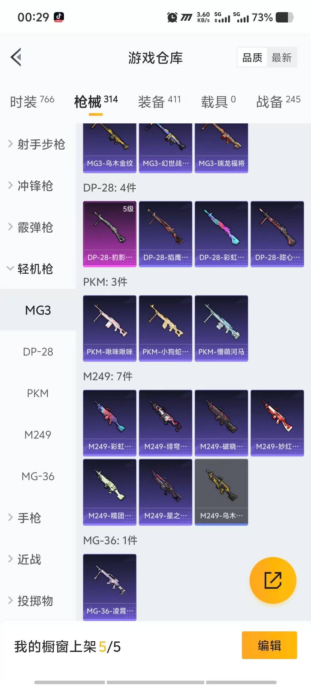 HPCMW3447458和平精英账号详情图29