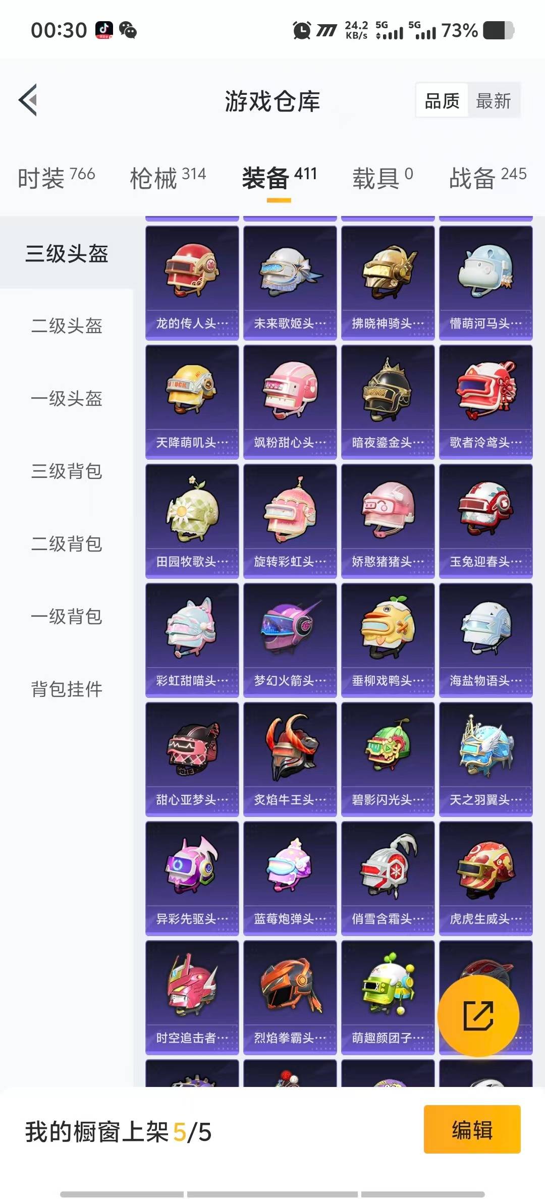 HPCMW3447458和平精英账号详情图31