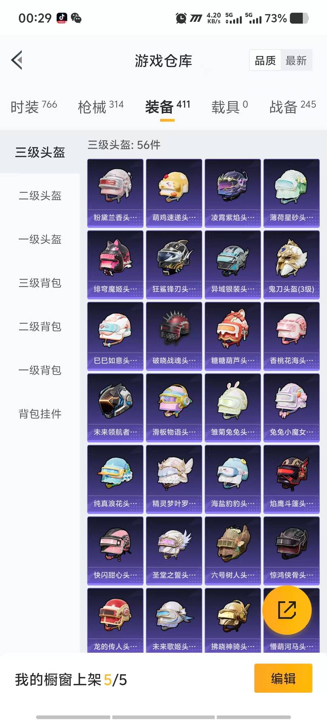 HPCMW3447458和平精英账号详情图30