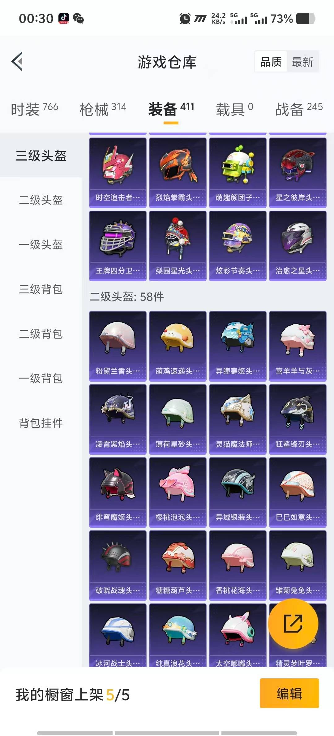 HPCMW3447458和平精英账号详情图32