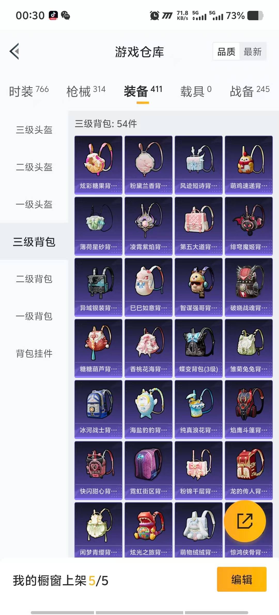 HPCMW3447458和平精英账号详情图33