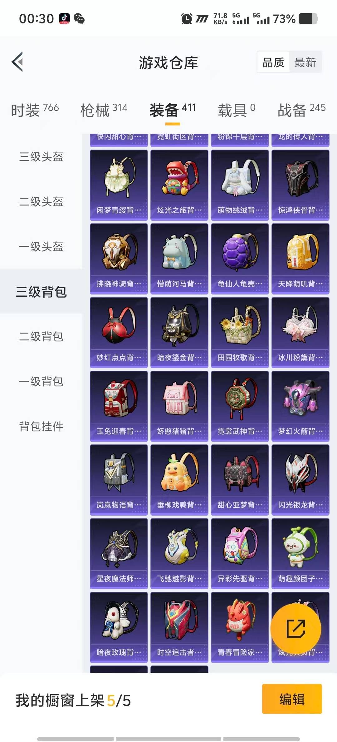 HPCMW3447458和平精英账号详情图34