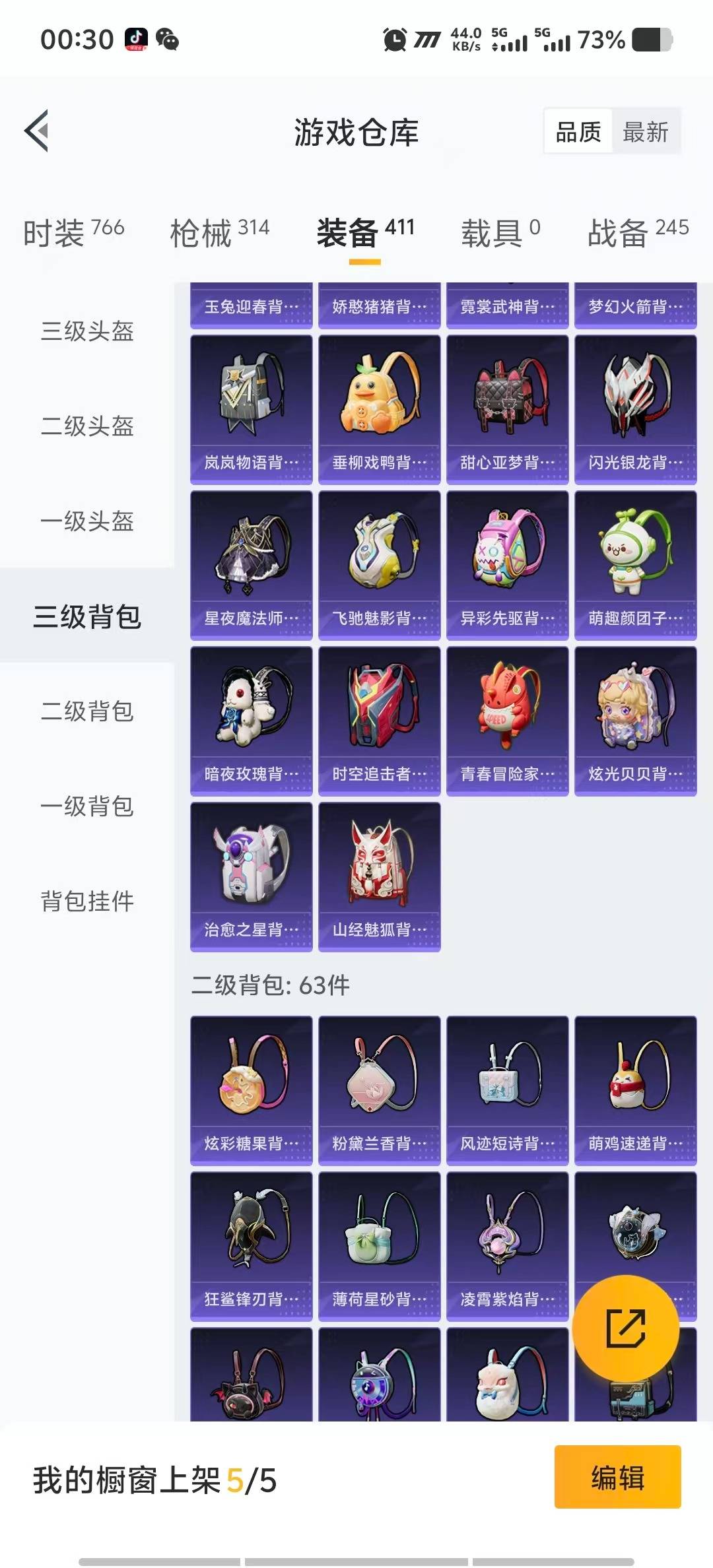 HPCMW3447458和平精英账号详情图35