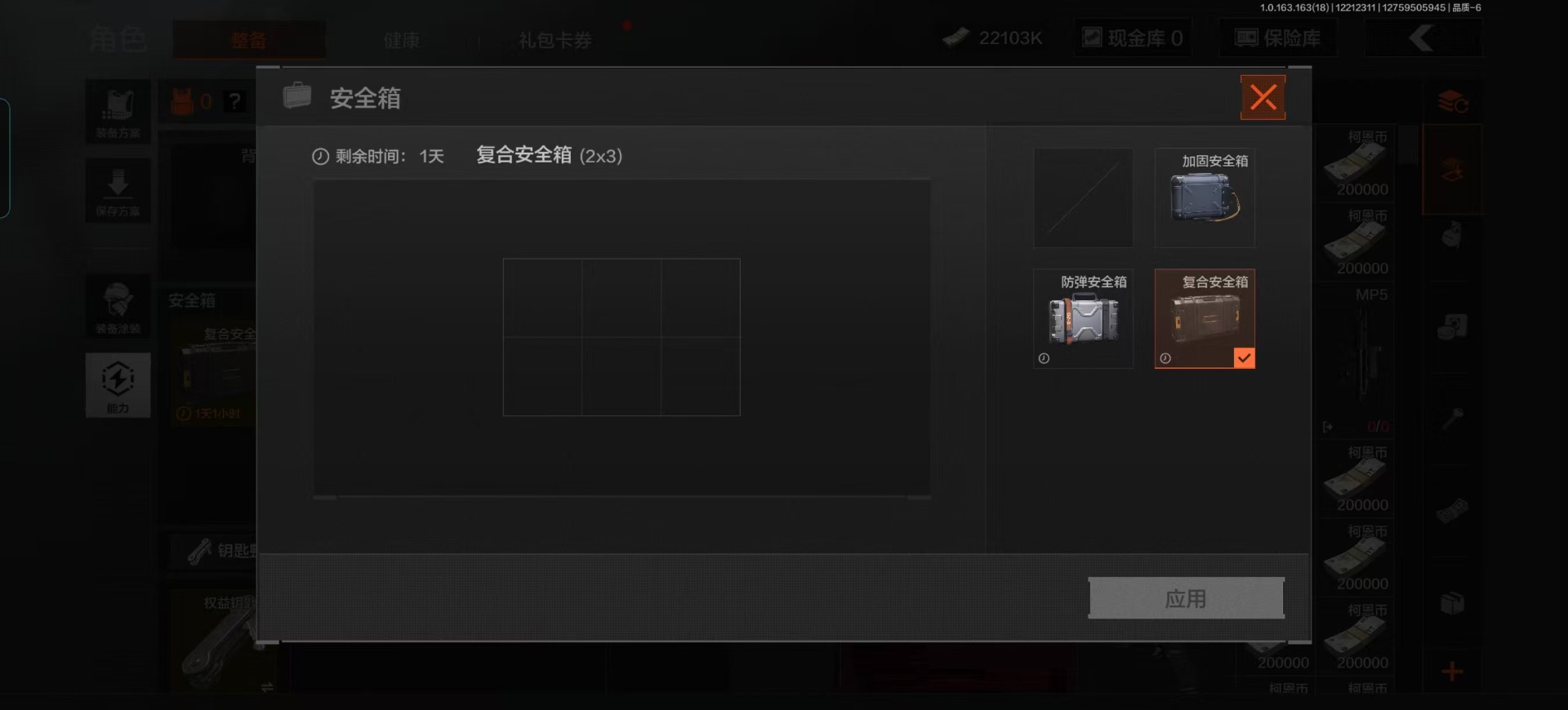 AQQM320805暗区突围账号详情图6