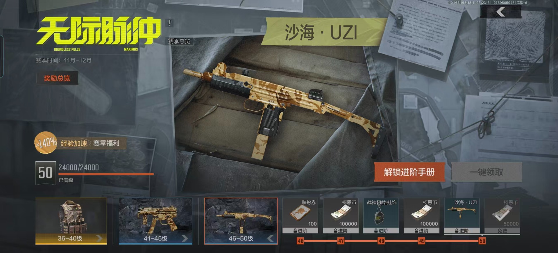 AQQM320805暗区突围账号详情图15