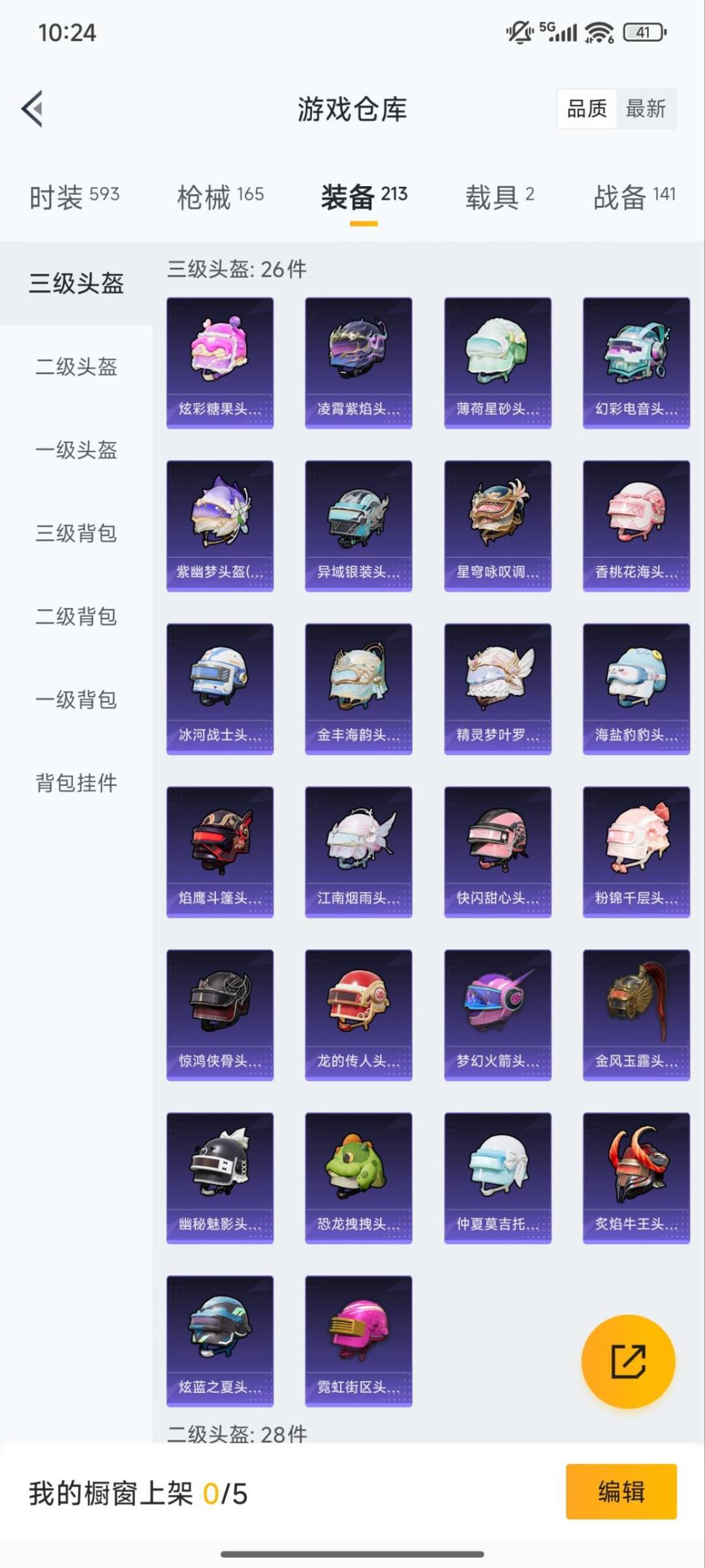 HPQM3447459和平精英账号详情图9 HPQM3447459和平精英账号详情图9