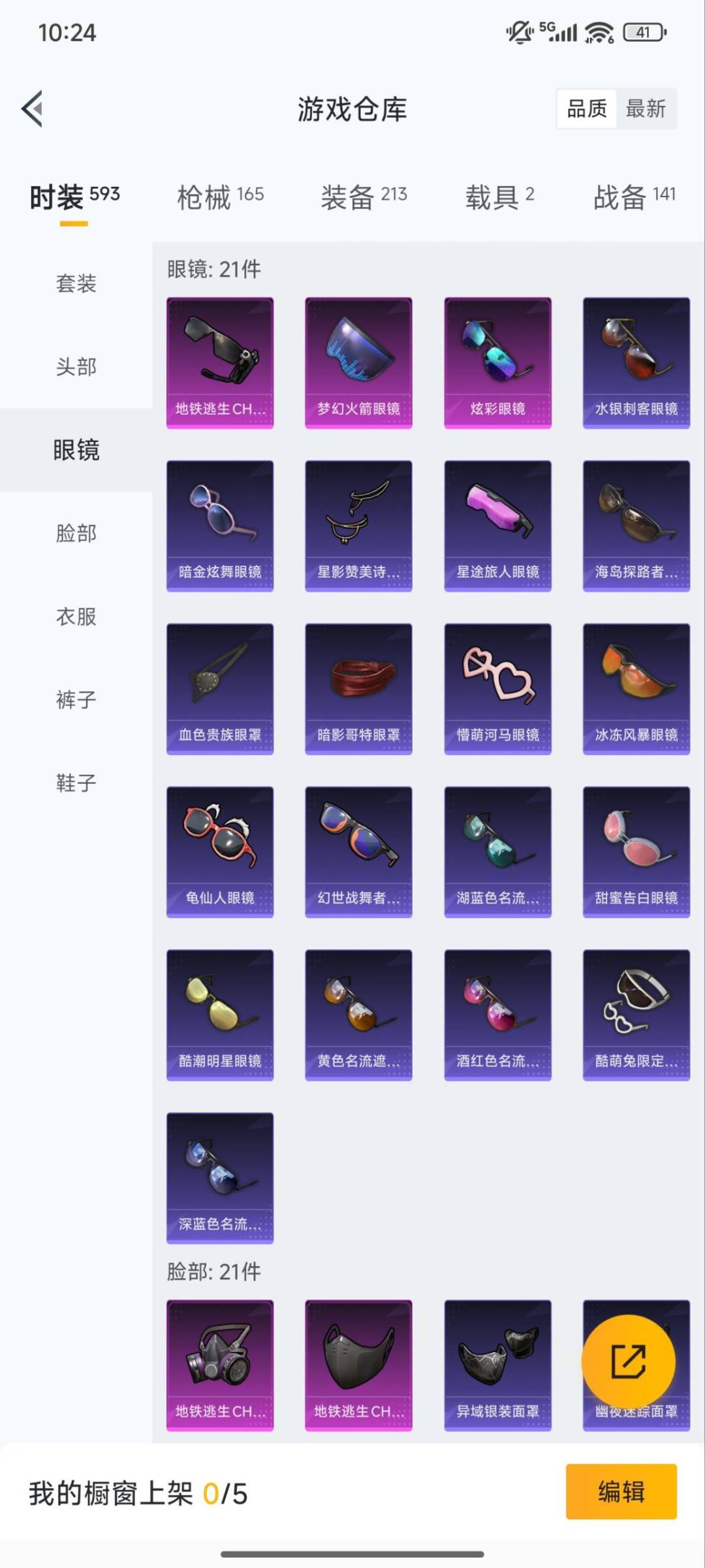 HPQM3447459和平精英账号详情图16 HPQM3447459和平精英账号详情图16