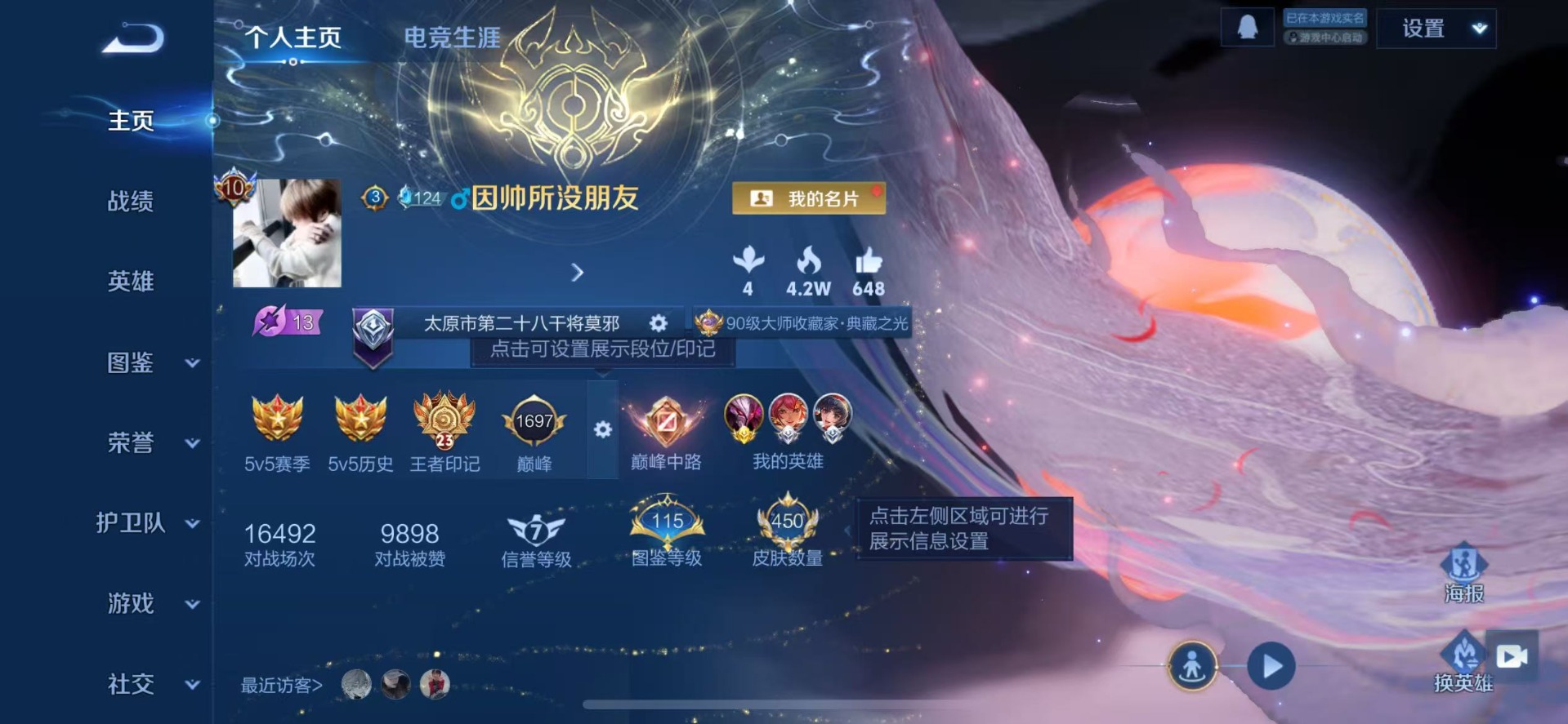 WZQM3465269王者荣耀账号详情图6