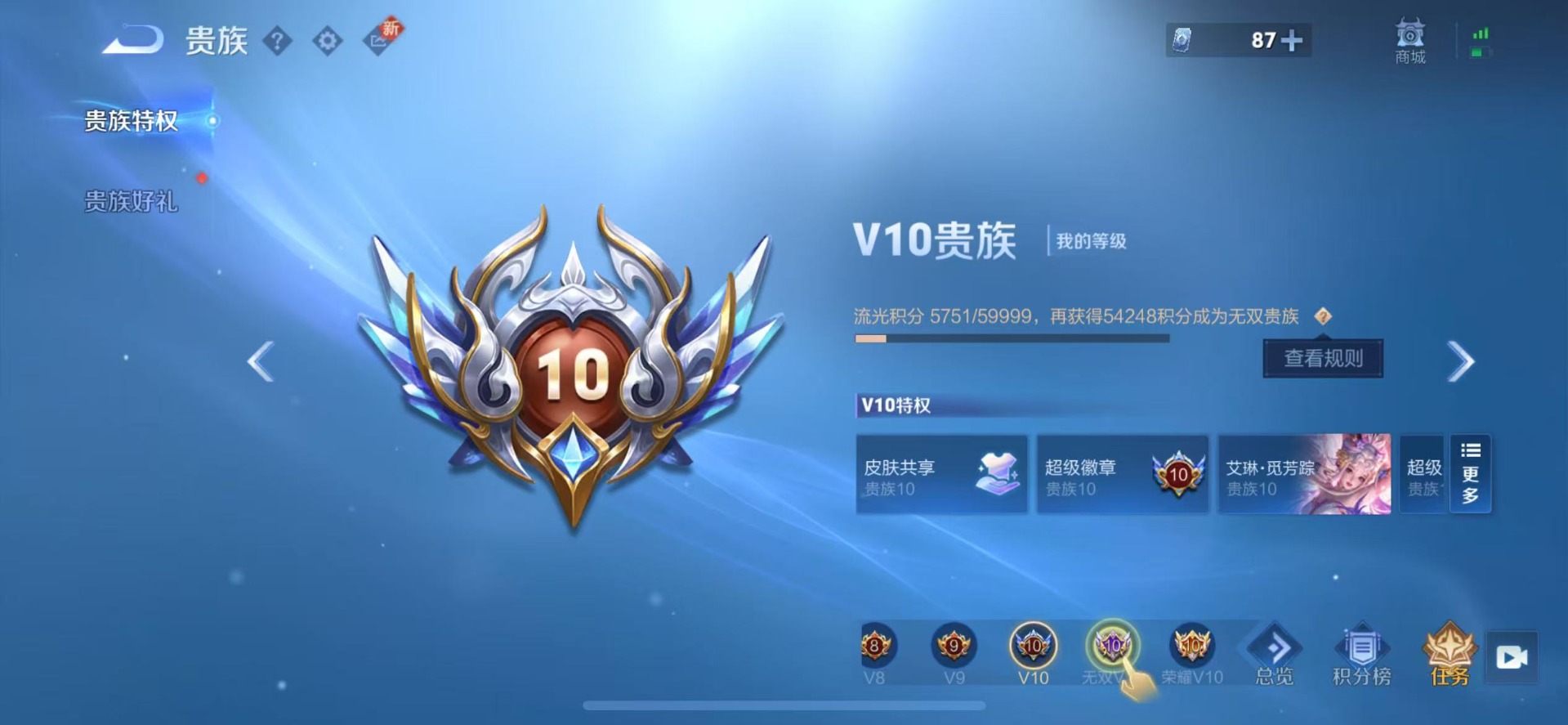 WZQM3465269王者荣耀账号详情图5