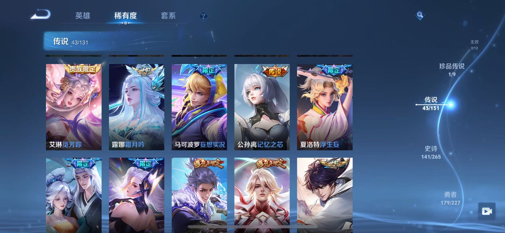 WZQM3465269王者荣耀账号详情图10