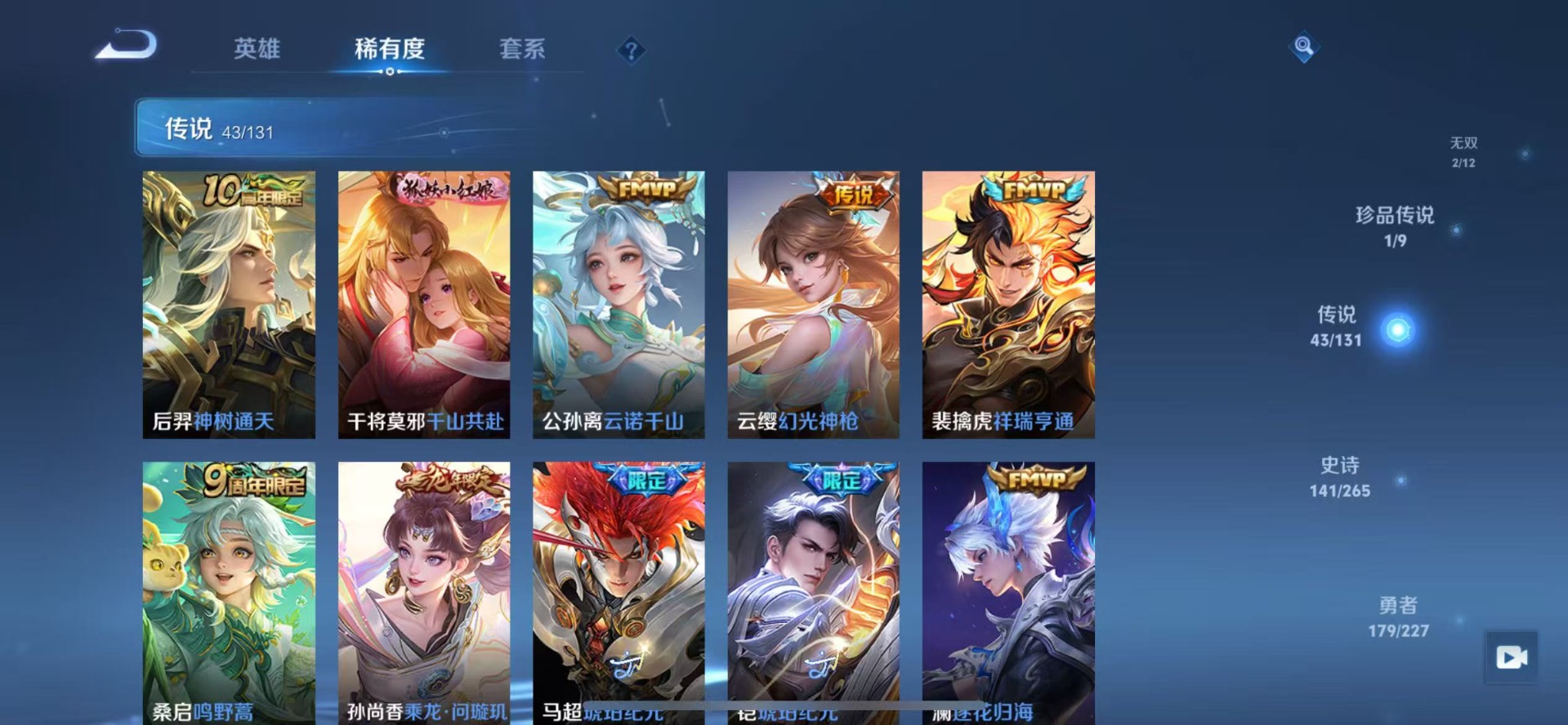 WZQM3465269王者荣耀账号详情图9