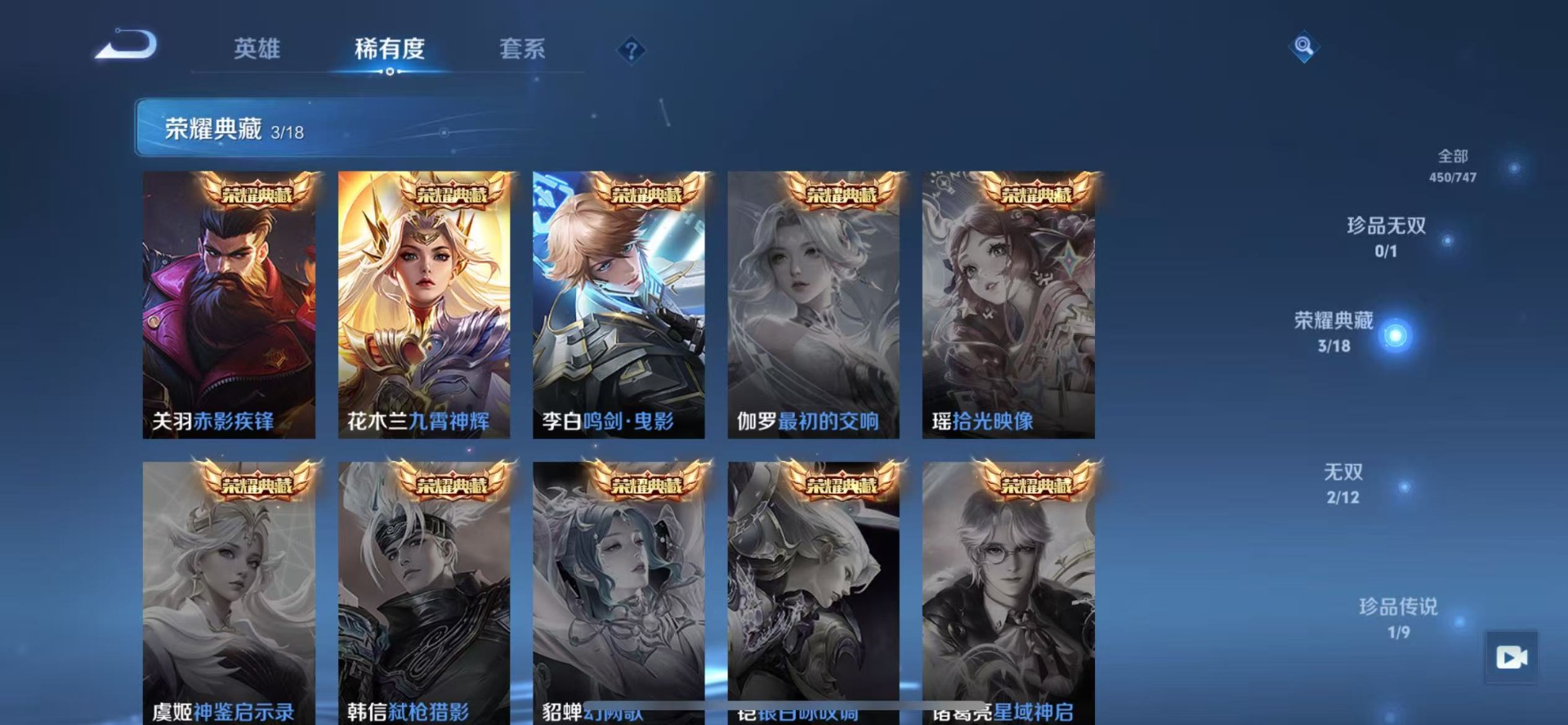 WZQM3465269王者荣耀账号详情图14