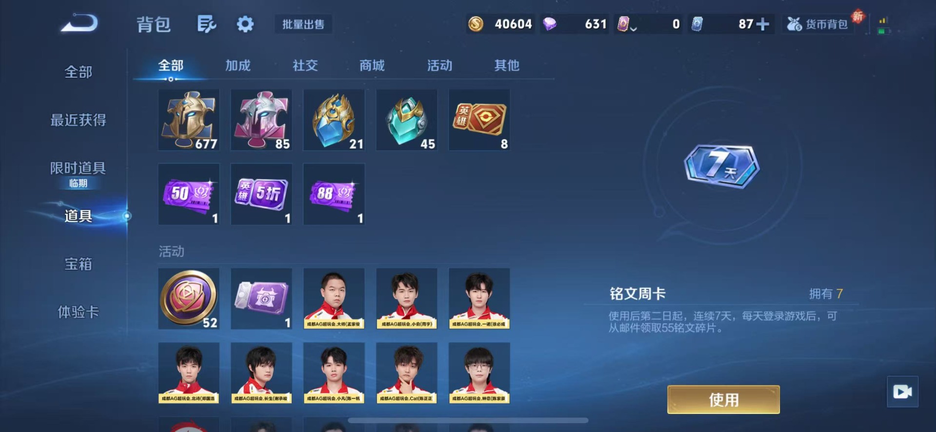 WZQM3465269王者荣耀账号详情图16