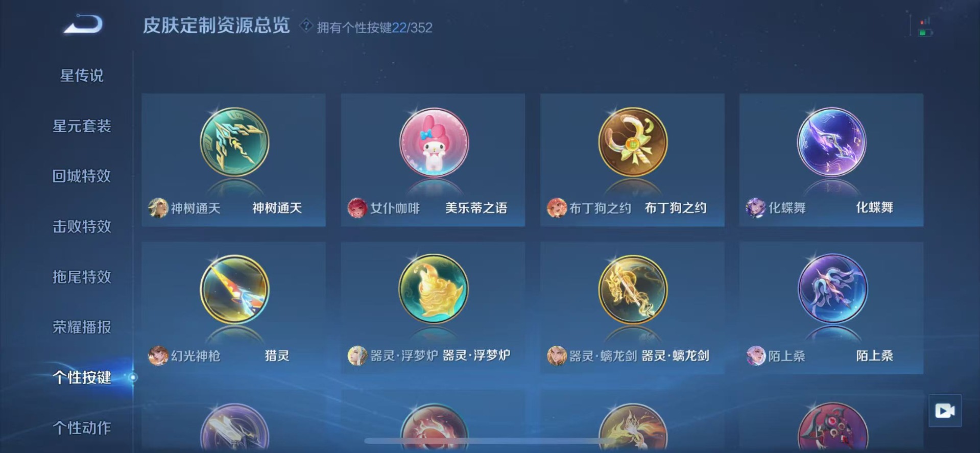 WZQM3465269王者荣耀账号详情图19