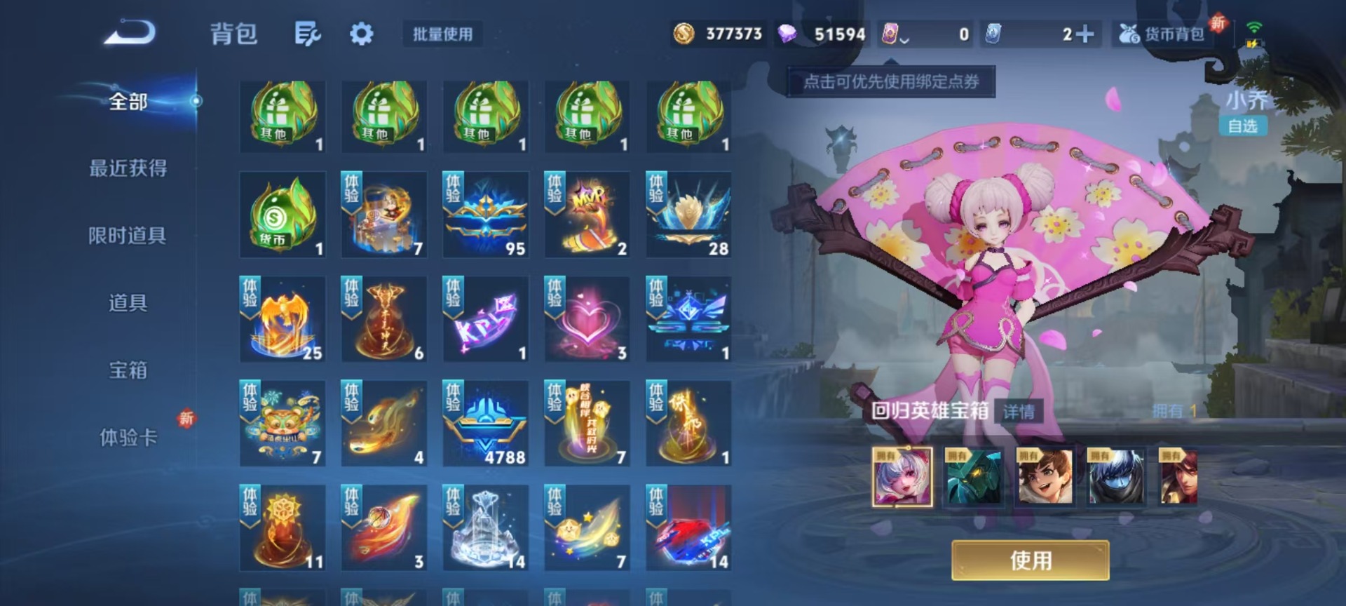 WZCMW3465277王者荣耀账号详情图7