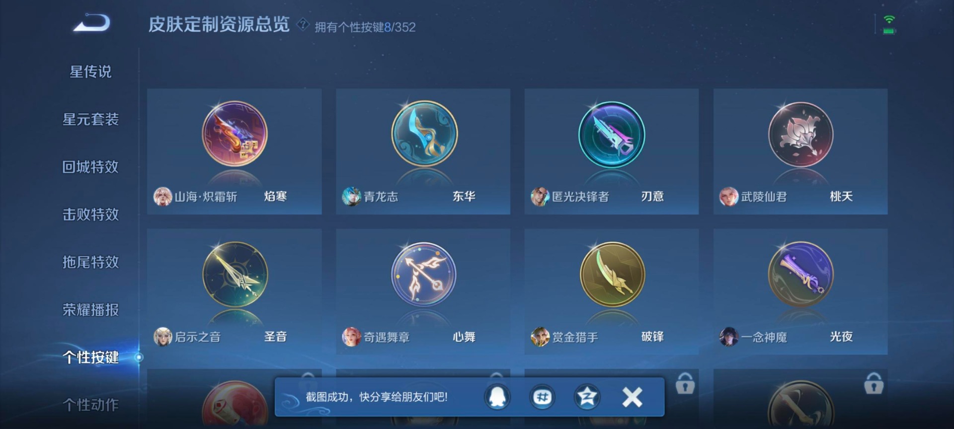 WZCMW3465339王者荣耀账号详情图3