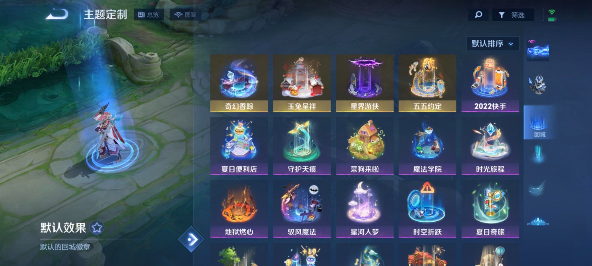 WZCMW3465339王者荣耀账号详情图4