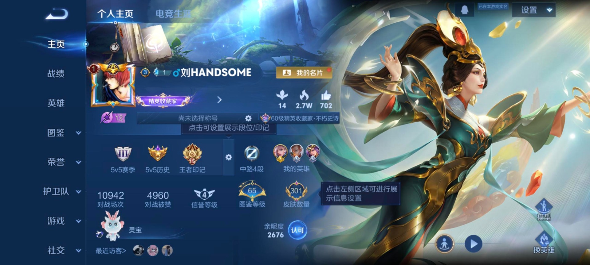 WZCMW3465339王者荣耀账号详情图5