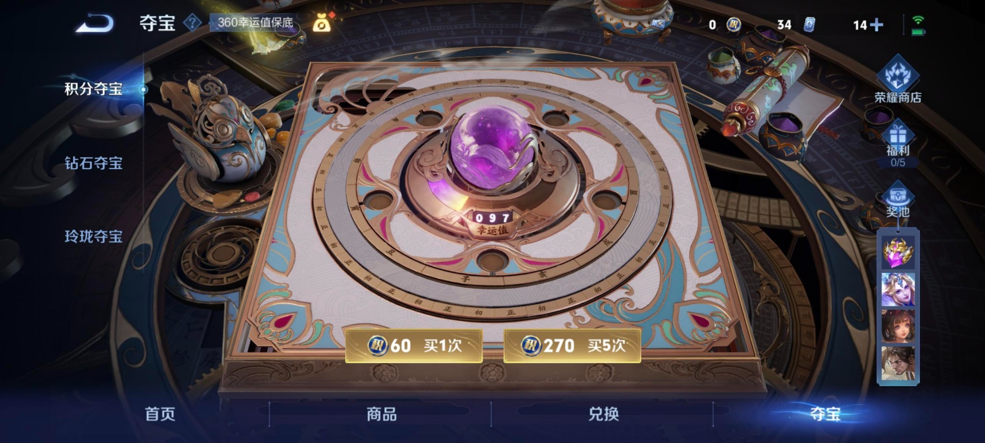 WZCMW3465339王者荣耀账号详情图10