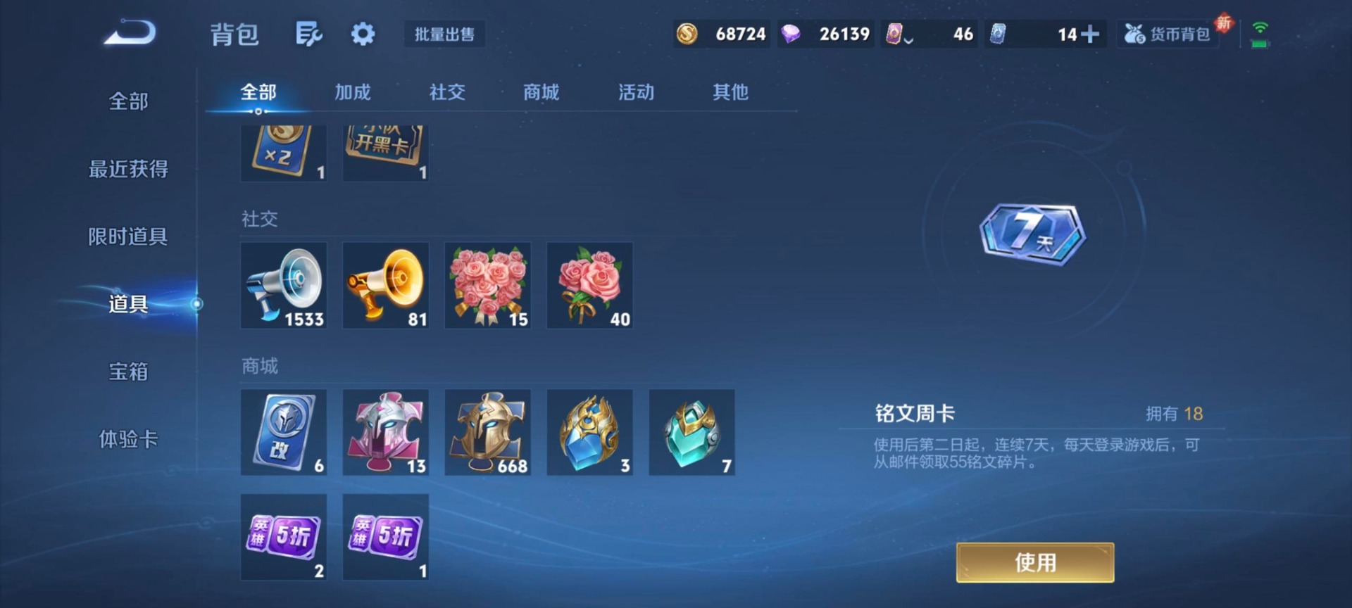 WZCMW3465339王者荣耀账号详情图9