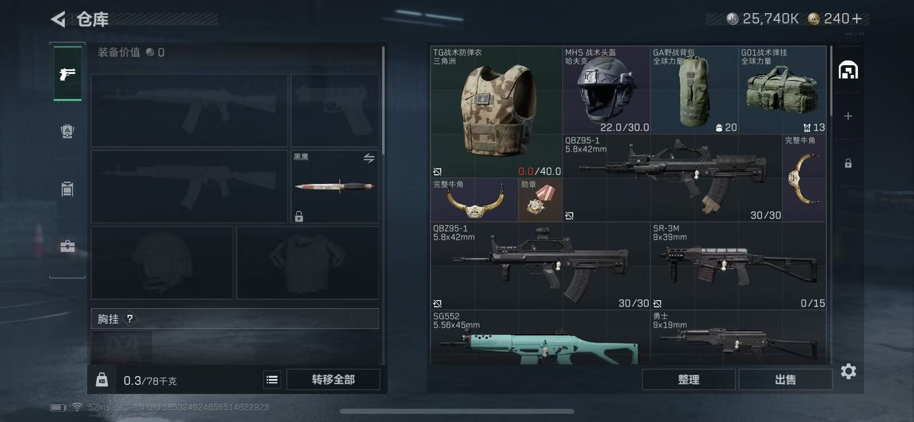 SJZQM399007三角洲行动账号详情图7