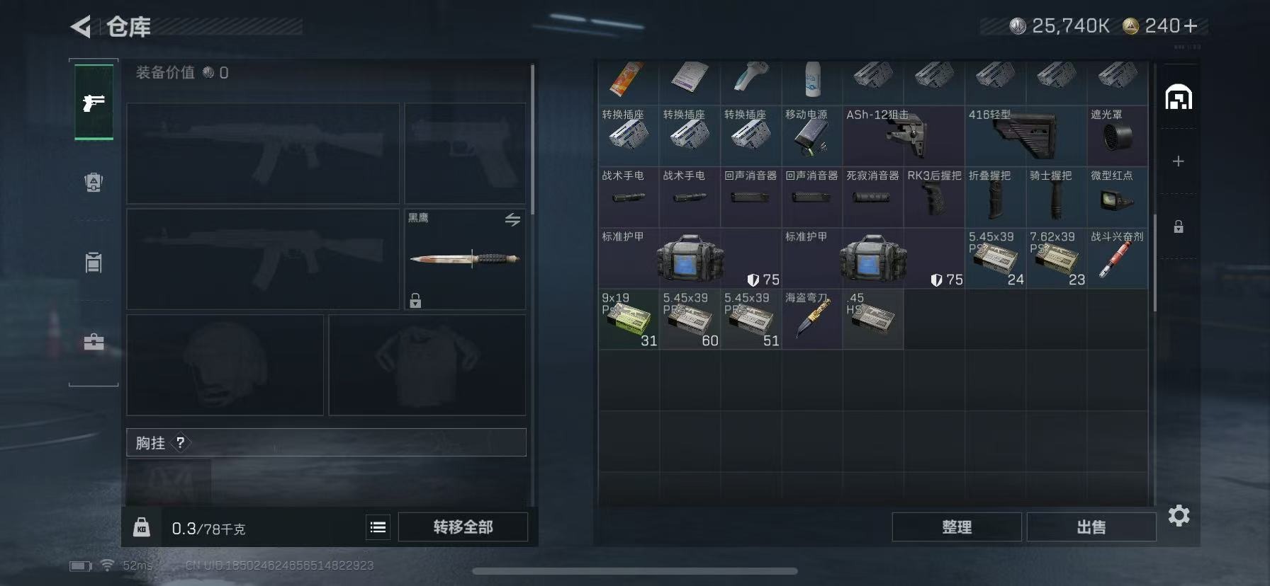 SJZQM399007三角洲行动账号详情图9