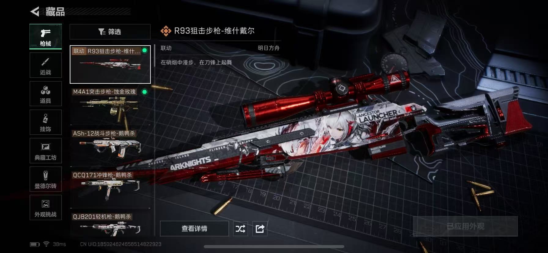 SJZQM399007三角洲行动账号详情图16