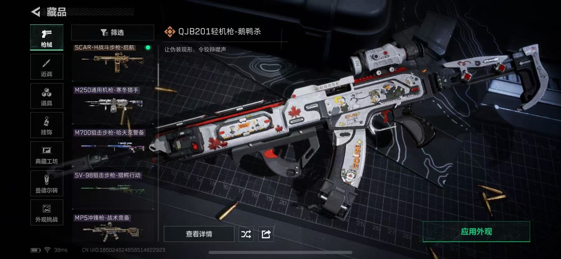 SJZQM399007三角洲行动账号详情图17