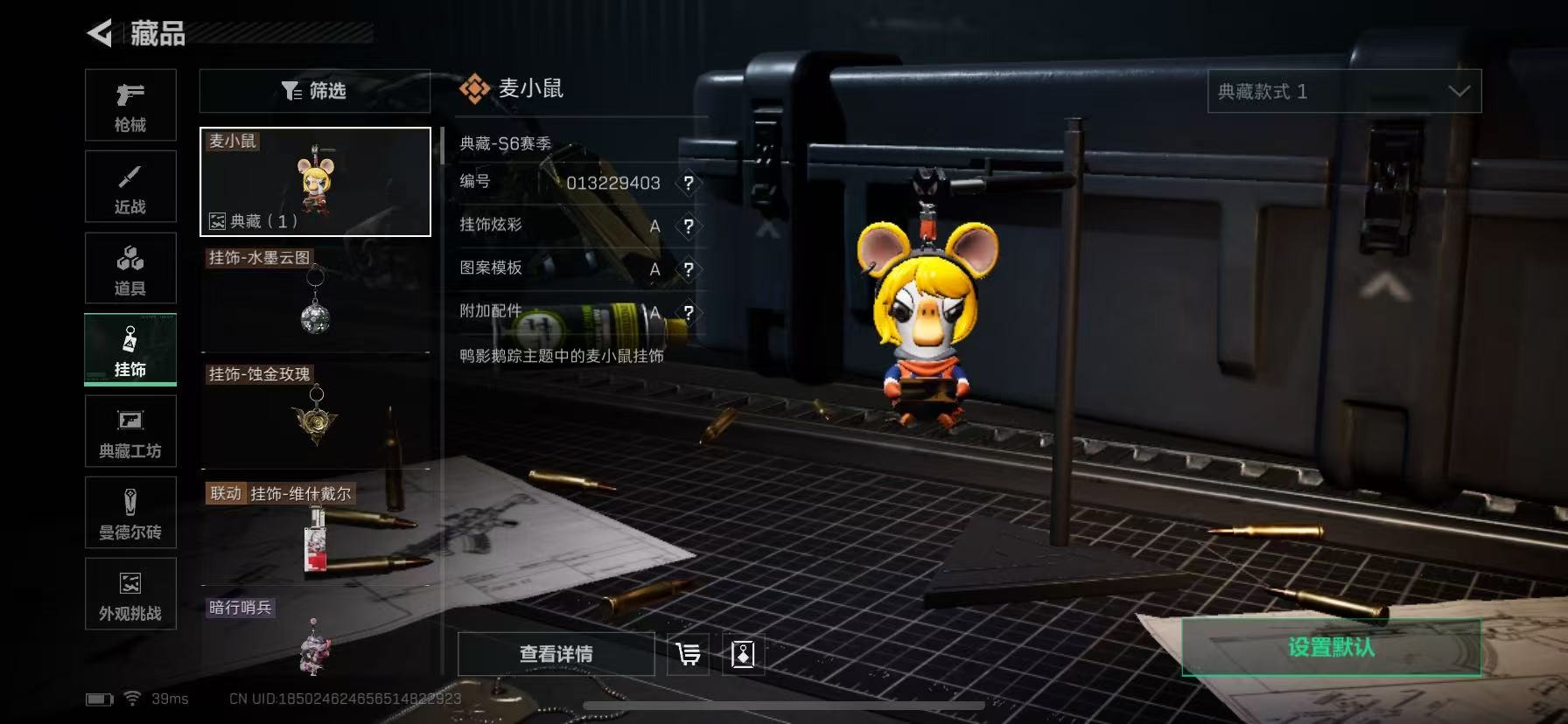 SJZQM399007三角洲行动账号详情图20