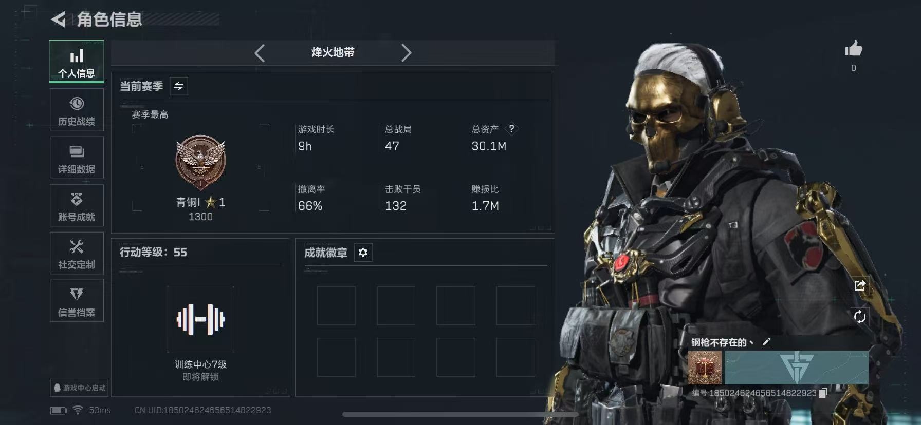 SJZQM399007三角洲行动账号详情图21