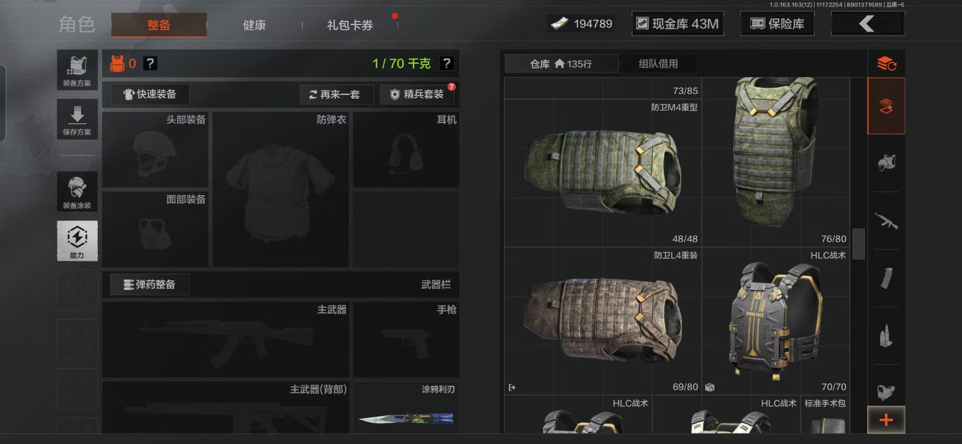 AQQM320807暗区突围账号详情图3