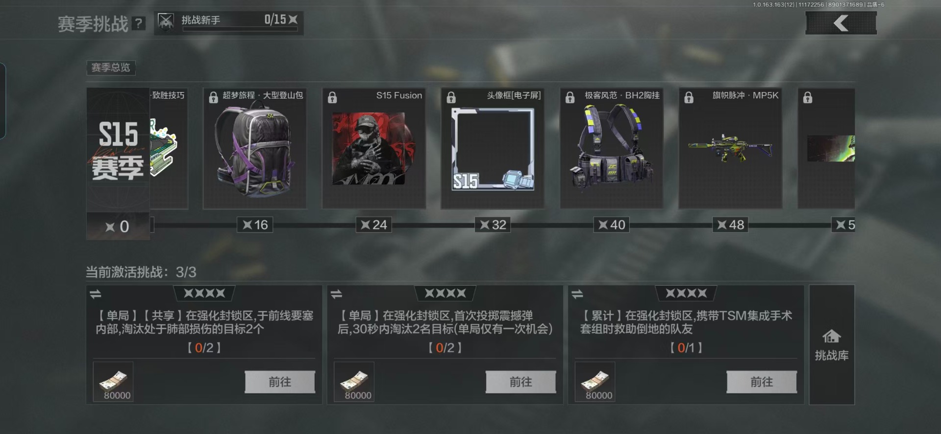 AQQM320807暗区突围账号详情图9