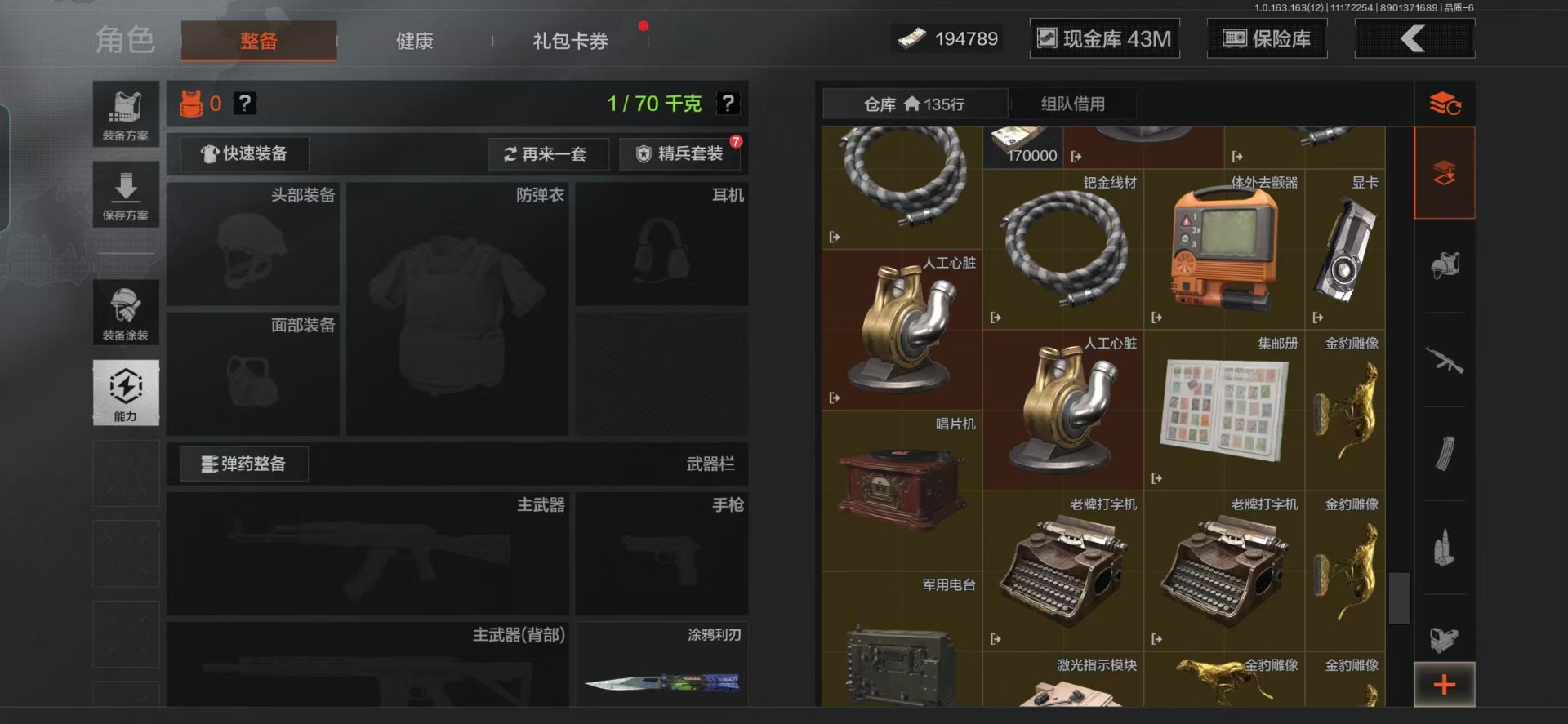 AQQM320807暗区突围账号详情图10