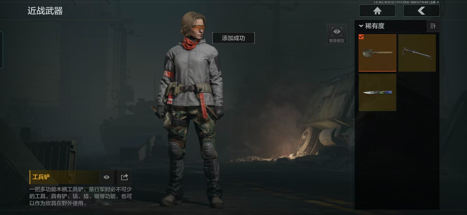 AQQM320807暗区突围账号详情图15