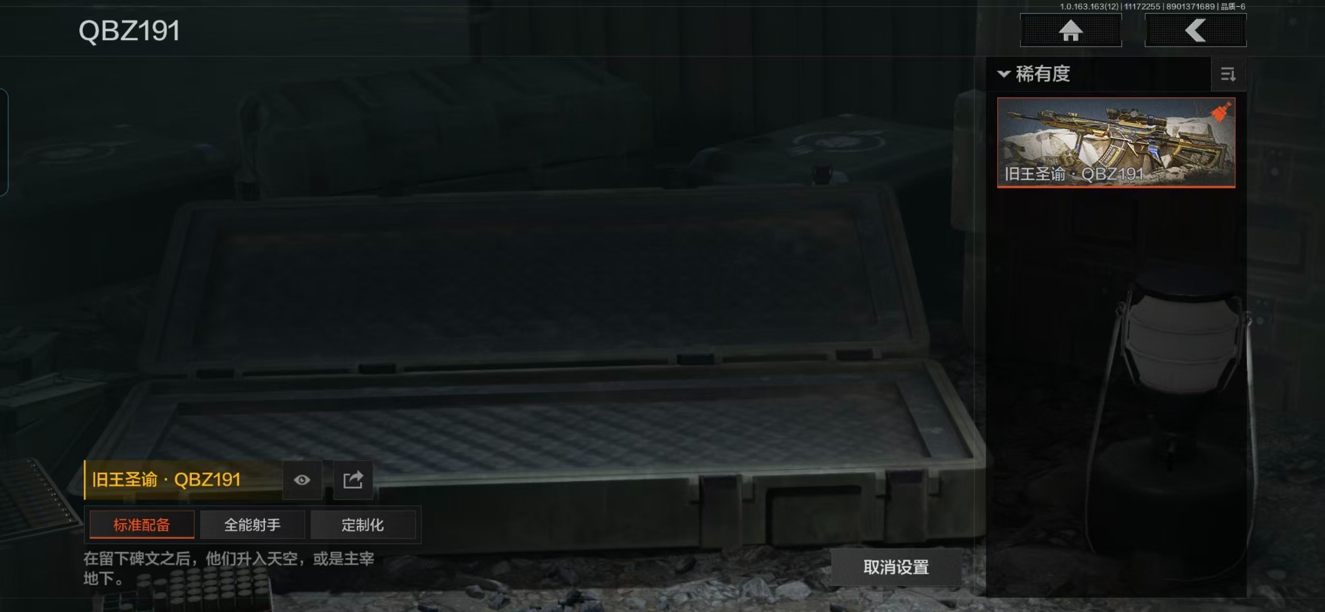 AQQM320807暗区突围账号详情图19