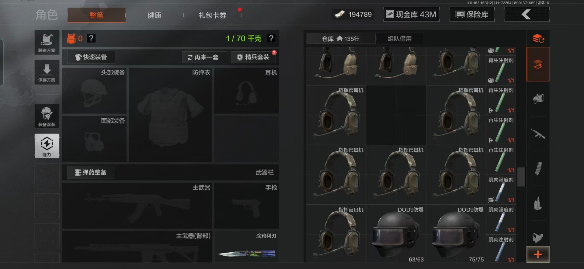 AQQM320807暗区突围账号详情图30