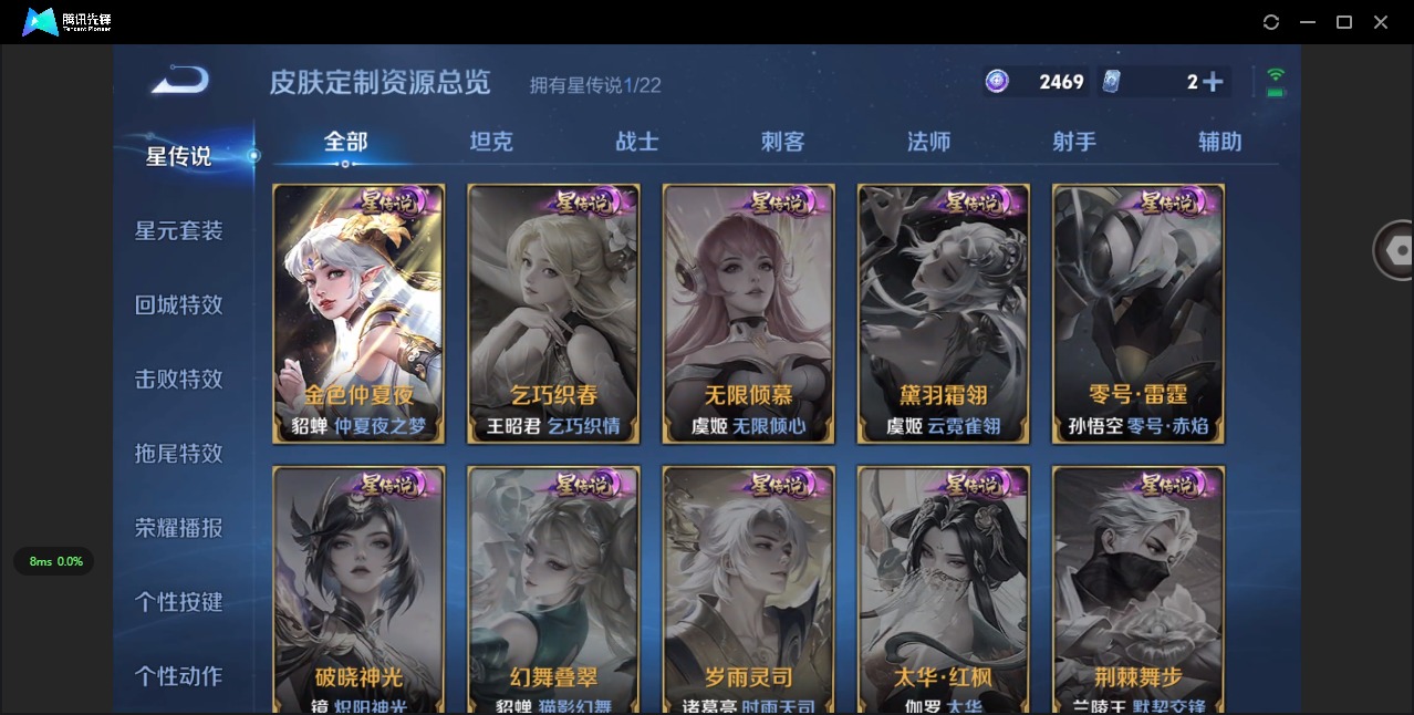 WZQM3465293王者荣耀账号详情图9