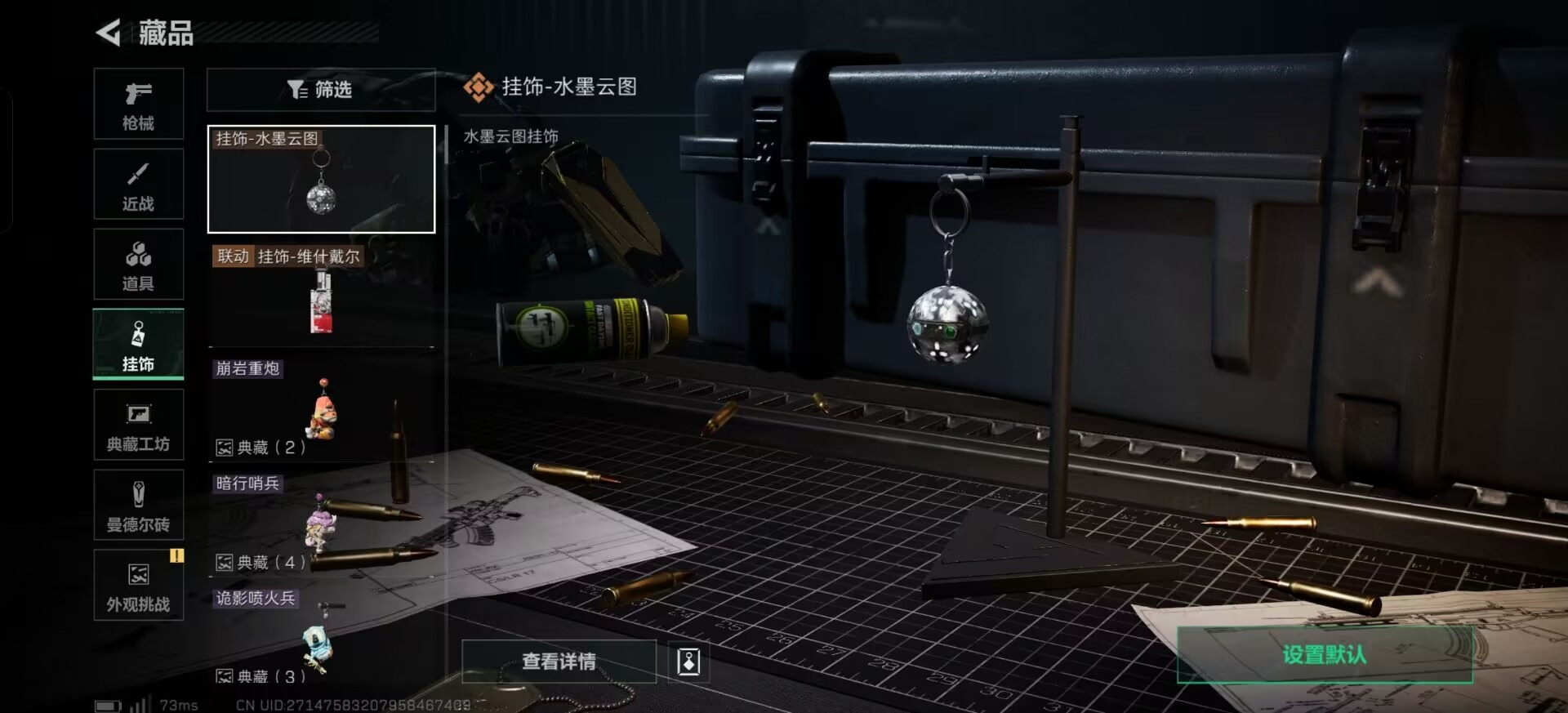 SJZQM399073三角洲行动账号详情图4