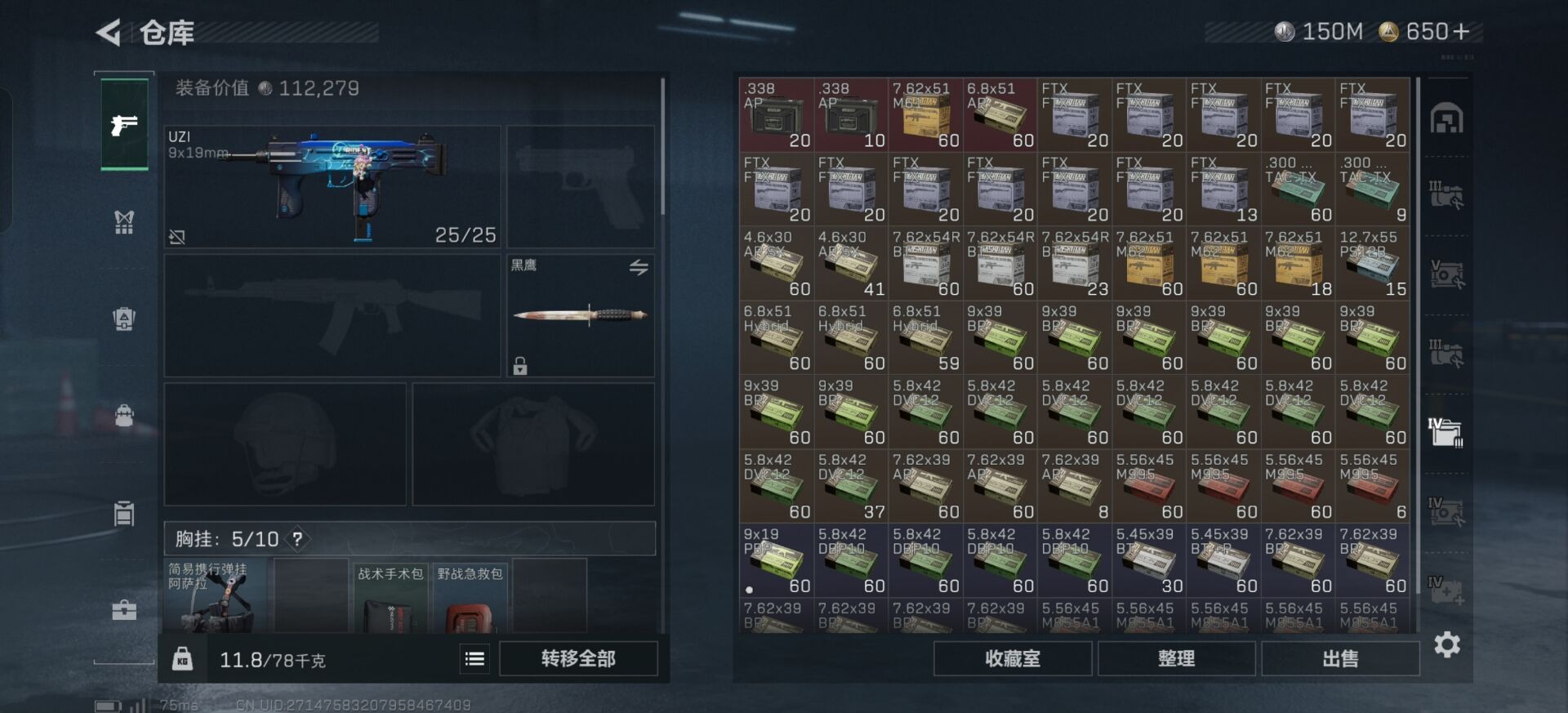 SJZQM399073三角洲行动账号详情图6