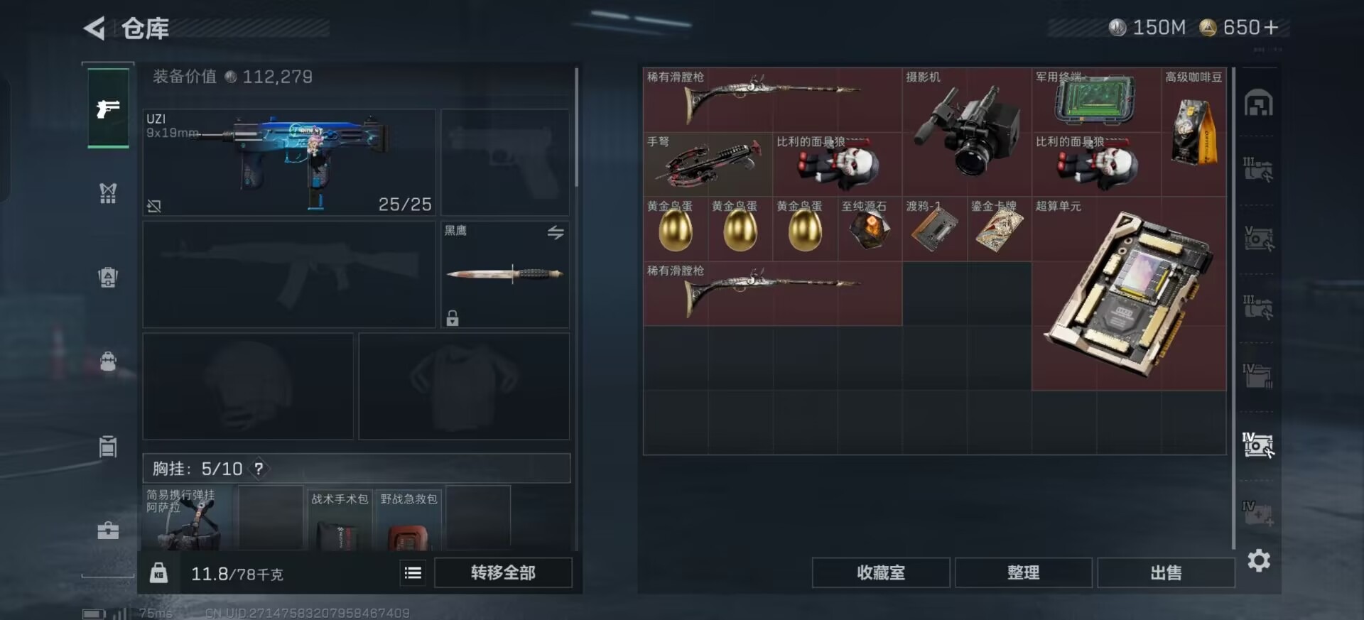 SJZQM399073三角洲行动账号详情图11