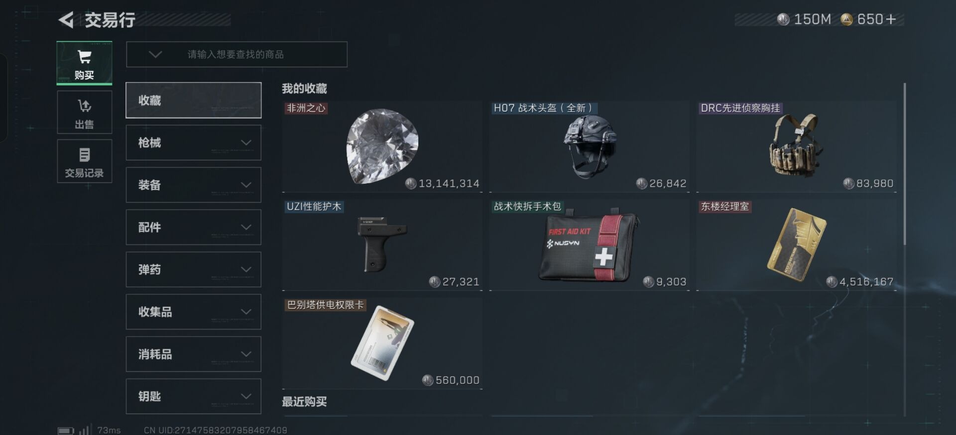 SJZQM399073三角洲行动账号详情图16