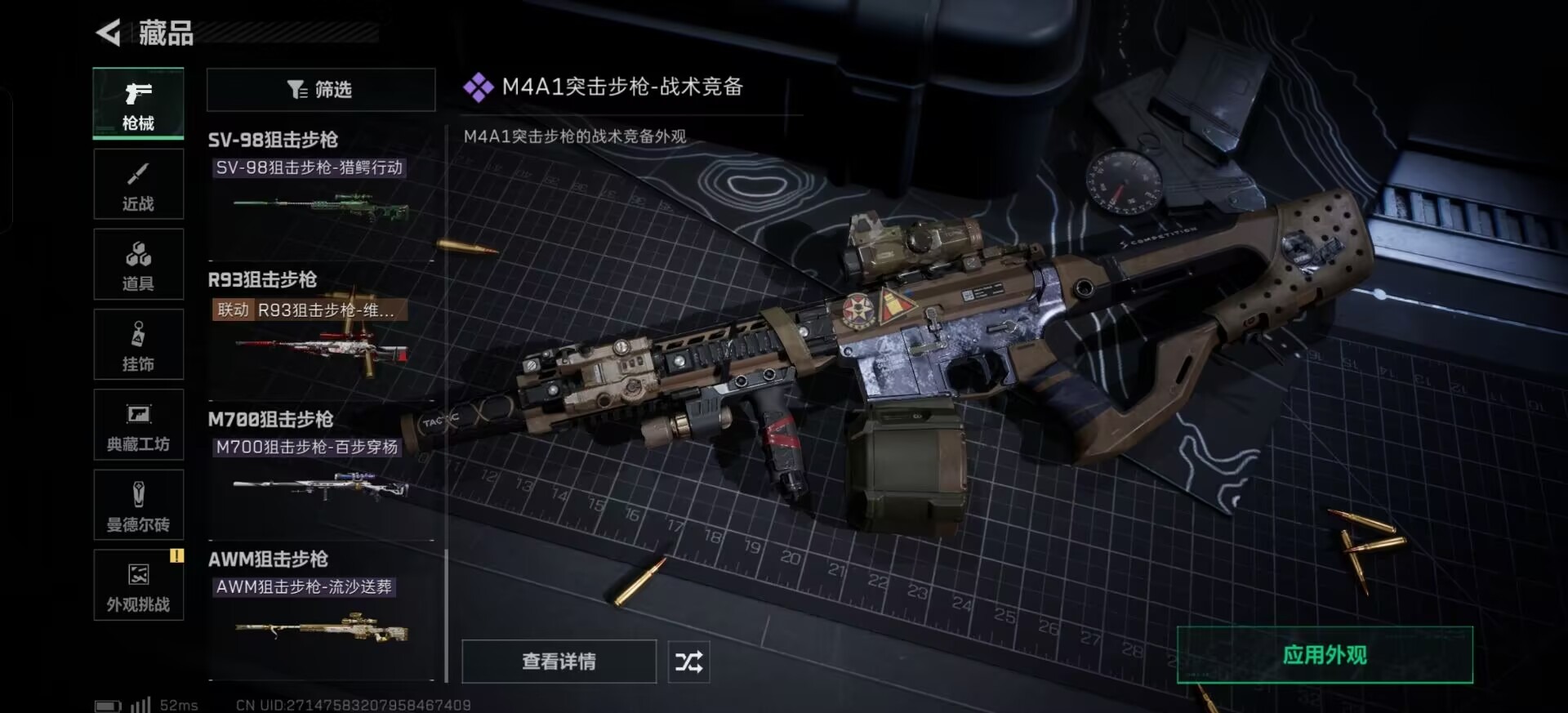 SJZQM399073三角洲行动账号详情图19