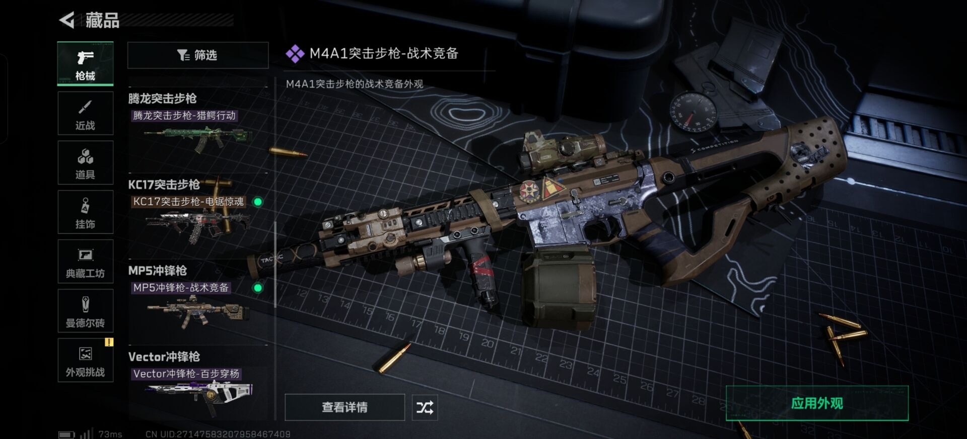 SJZQM399073三角洲行动账号详情图20