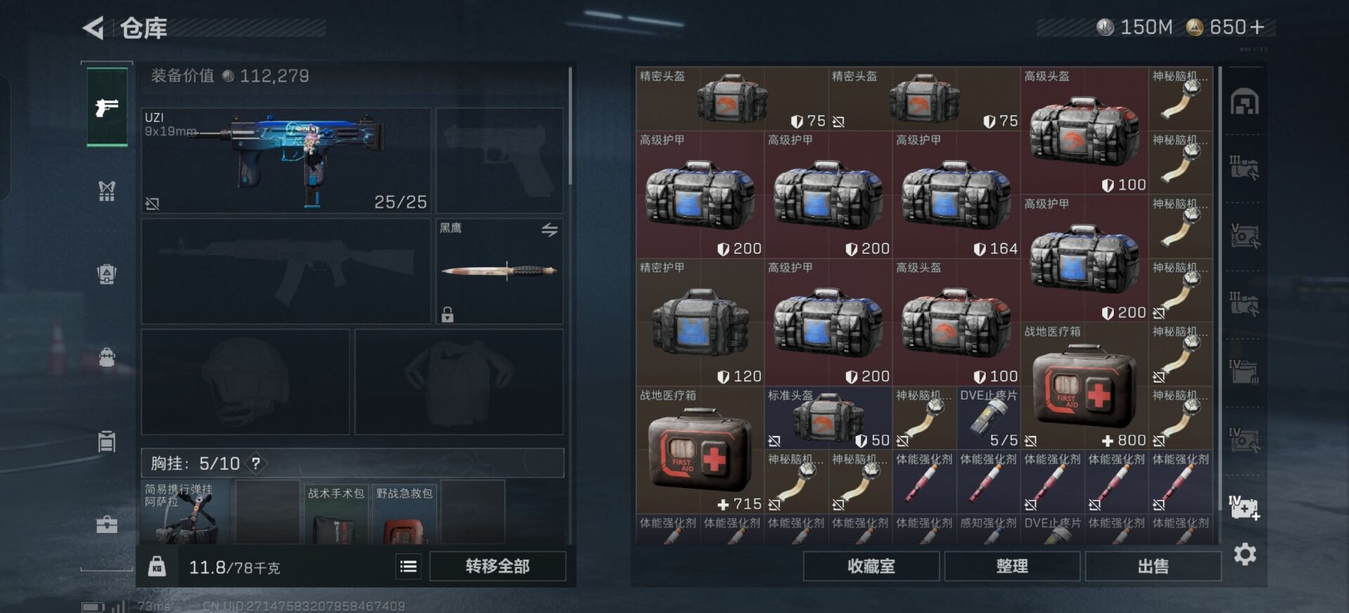 SJZQM399073三角洲行动账号详情图22